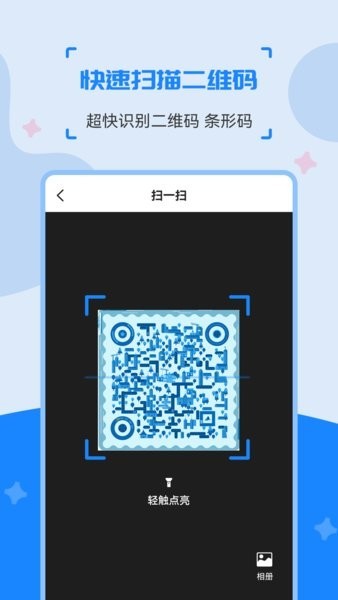 二维码制作生成神器app2