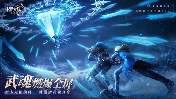 斗罗大陆逆转时空果盘版5