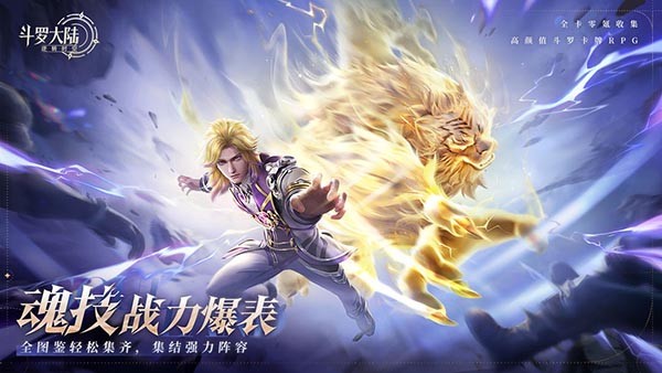 斗罗大陆逆转时空果盘版2