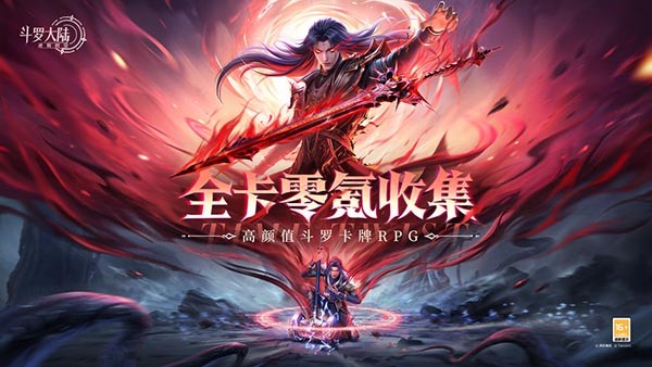 斗罗大陆逆转时空果盘版4