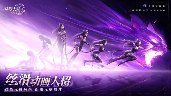 斗罗大陆逆转时空果盘版3