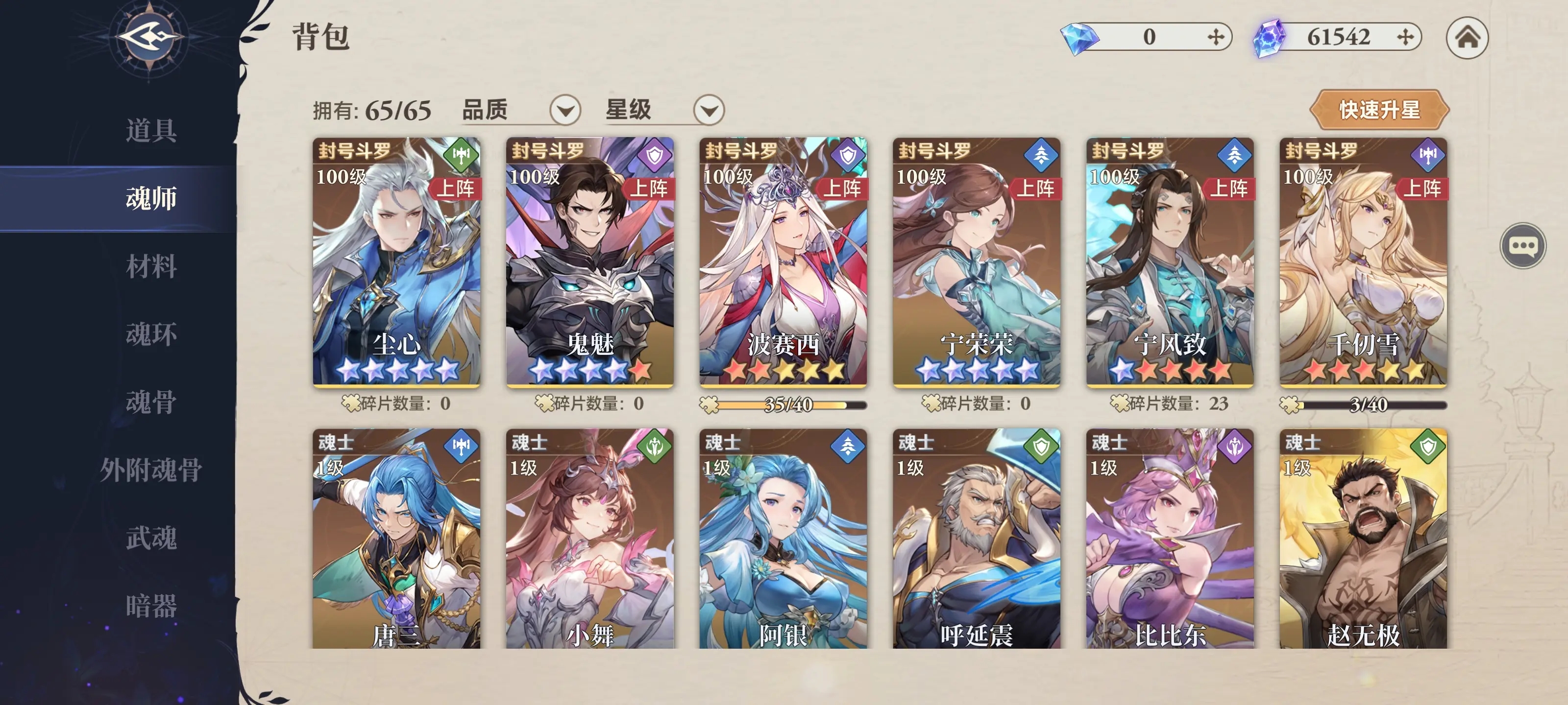 0氪开荒阵容推荐