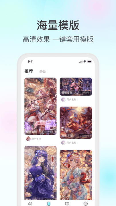魔兔动态app4