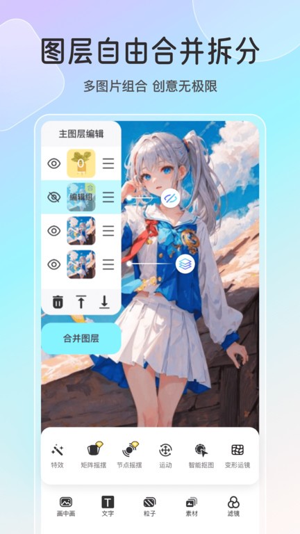 魔兔动态app3