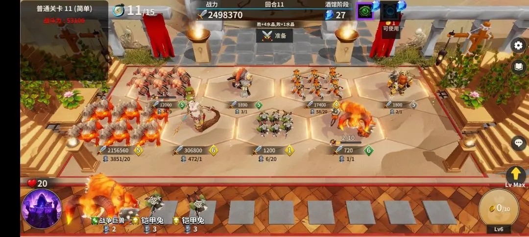 酒馆战争官方版截图4