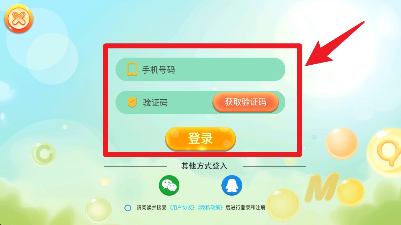  儿童学汉语拼音app 官方版v8.4 办公学习