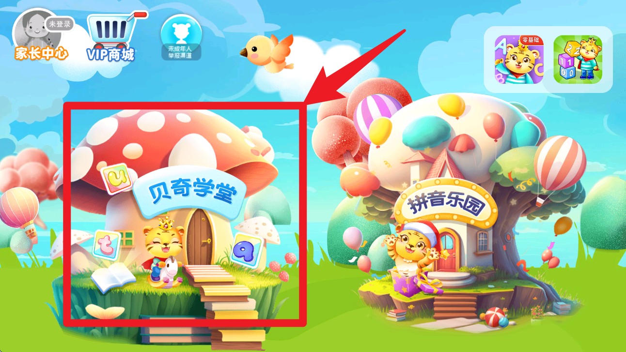  儿童学汉语拼音app 官方版v8.4 办公学习