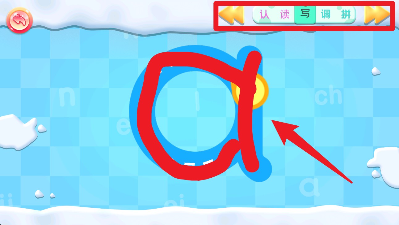  儿童学汉语拼音app 官方版v8.4 办公学习