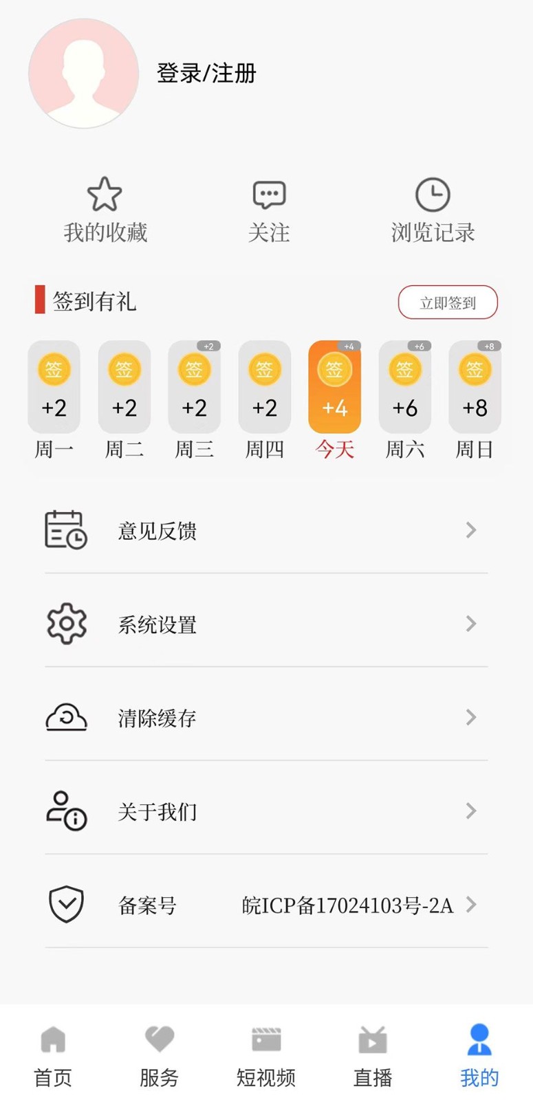 今日蒙城app截图2