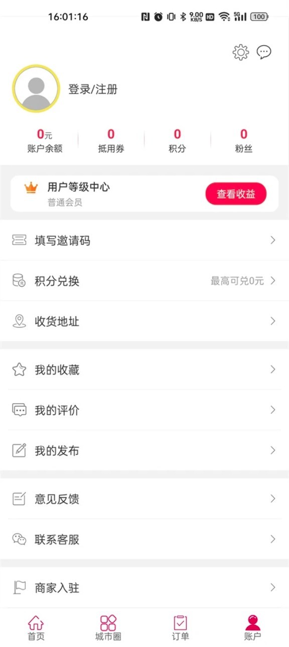 幸福涟源app4