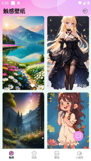 岚影免费壁纸app截图3