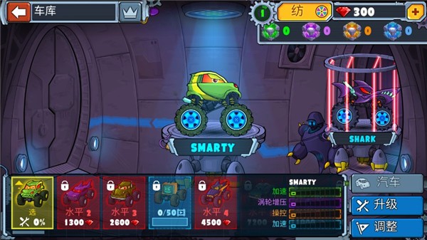 疯狂车吃车4无广告版截图3