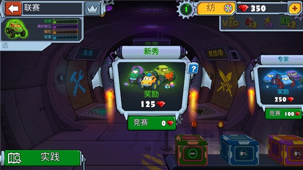 疯狂车吃车4无广告版截图2