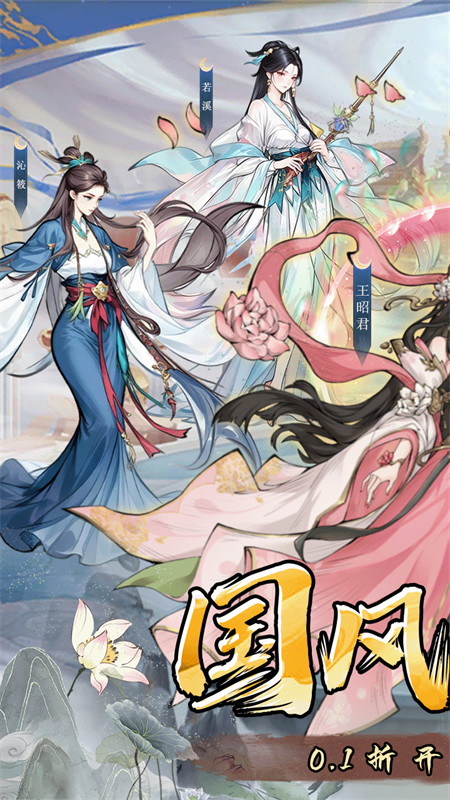 仙路争锋0.1折手游截图5