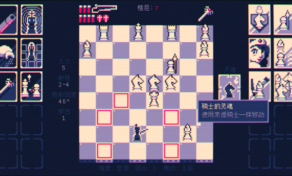 霰弹国王终局将死手游4