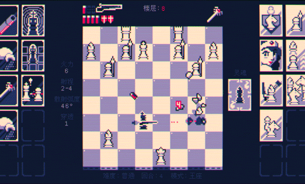 霰弹国王终局将死手游2