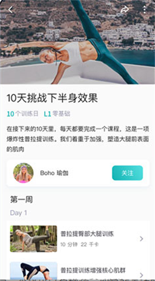 氧气健身app截图4