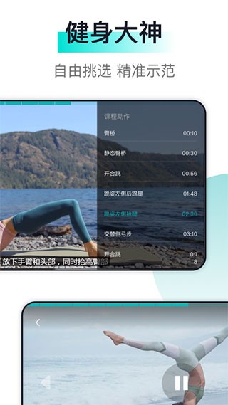 氧气健身app截图3