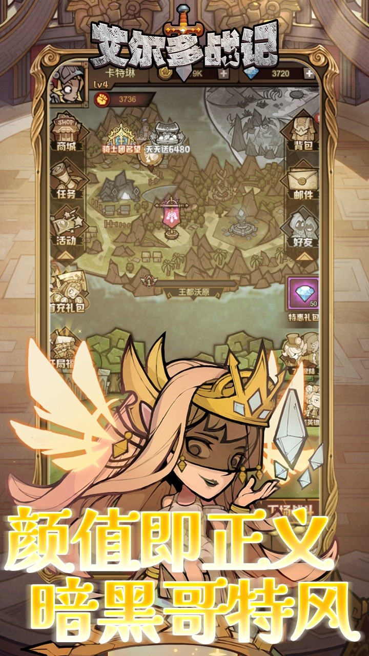 艾尔多战记0.05折免费版截图1