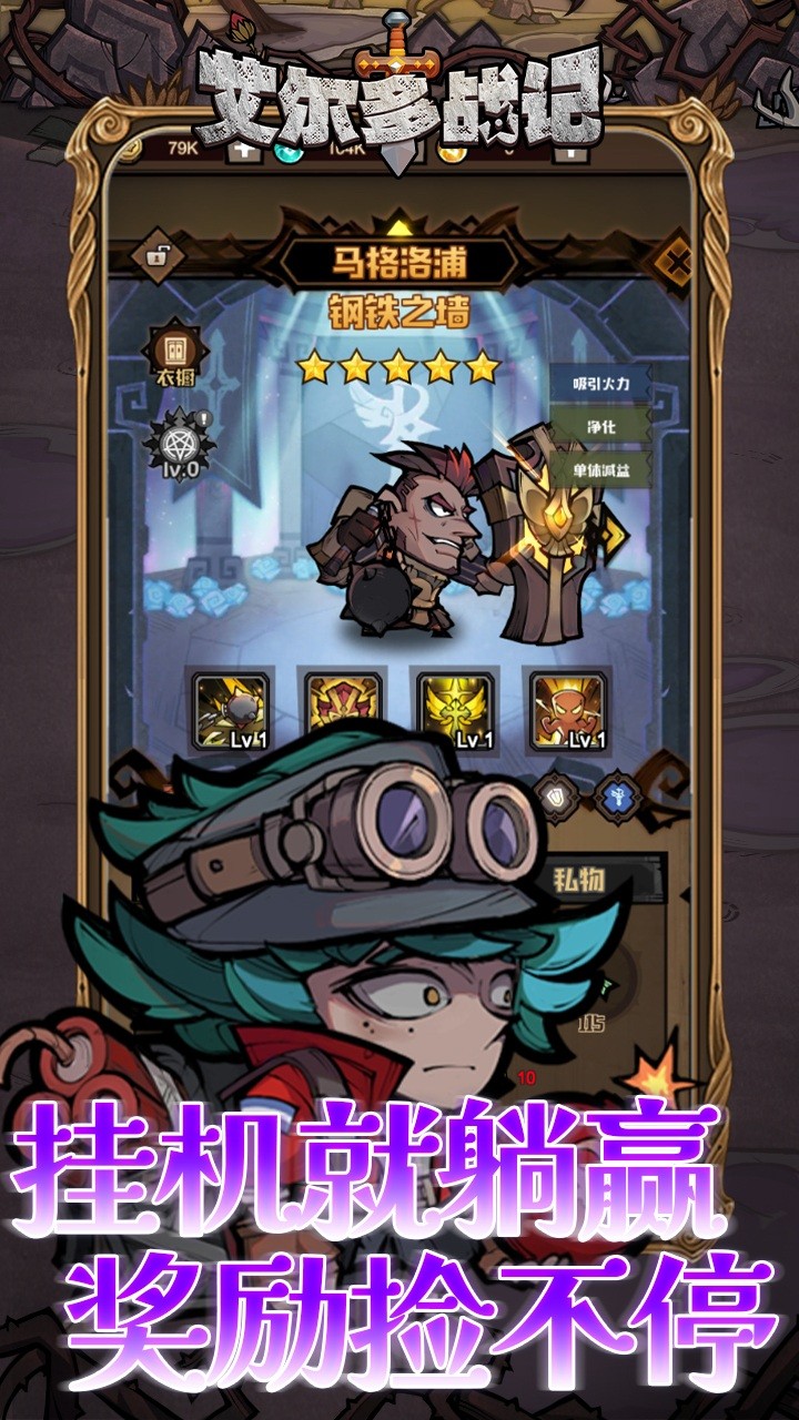 艾尔多战记0.05折免费版截图4