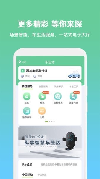 小明加油app2