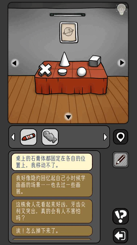 宇宙怪谈无限金币版截图2