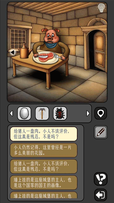 宇宙怪谈无限金币版截图3