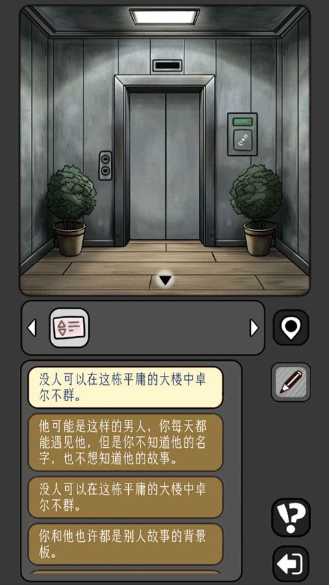 宇宙怪谈无限金币版截图4