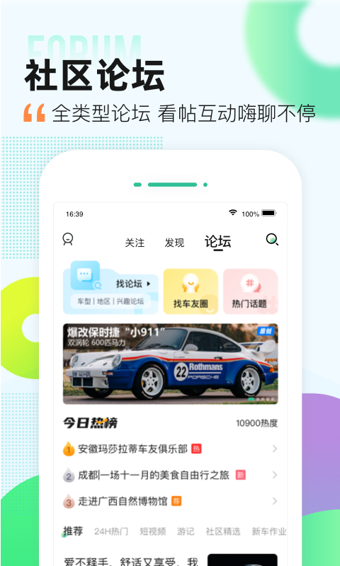 爱卡汽车app截图3