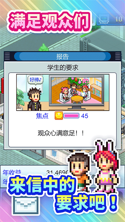 开拍电视制作物语汉化版2