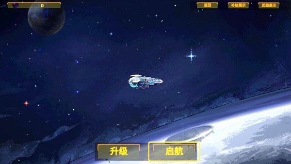 前哨站3无限金币版4