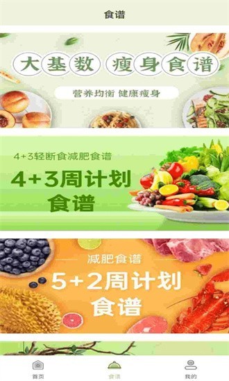 BMI体脂率计算器app1