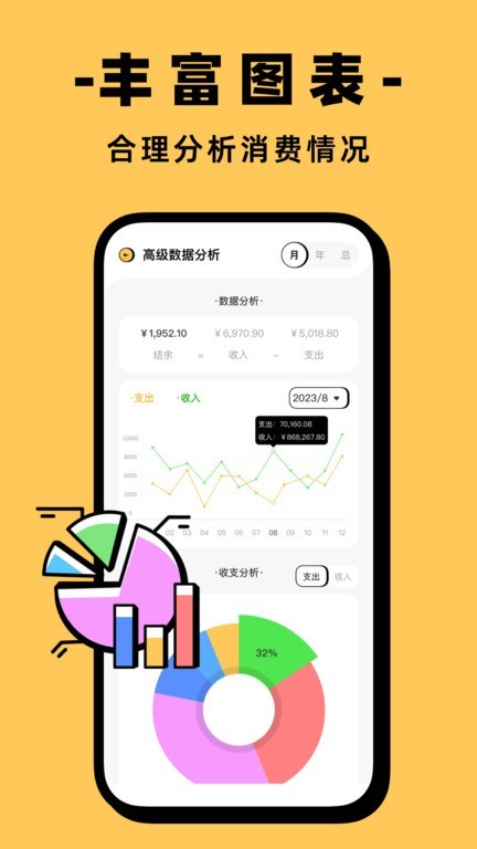 卡片记账app截图3