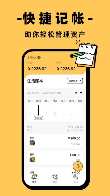 卡片记账app截图4