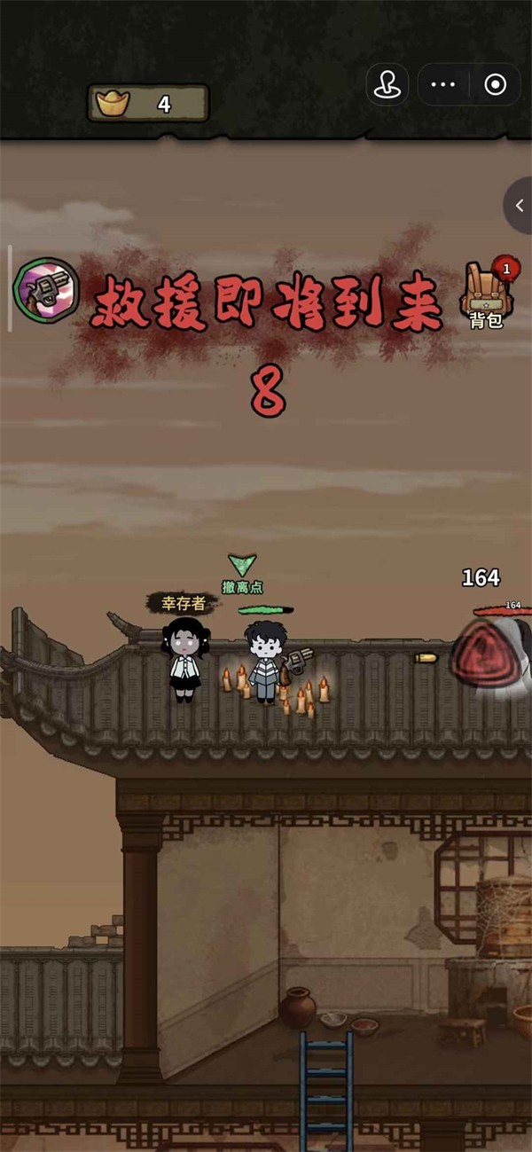 病毒大逃杀安卓版1