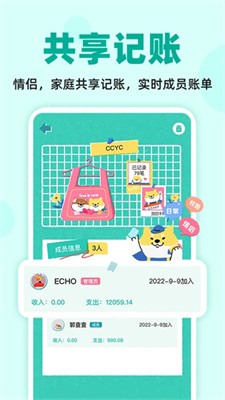 阿柴记账app截图2