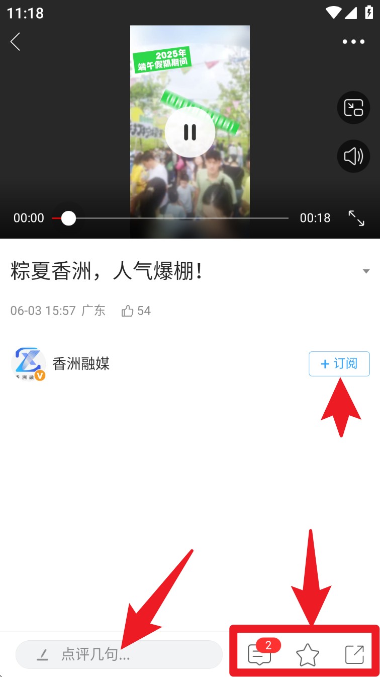  香洲范app 中文版v1.2.1 新闻阅读