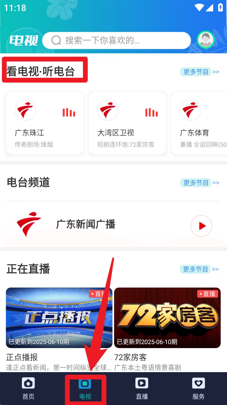  香洲范app 中文版v1.2.1 新闻阅读
