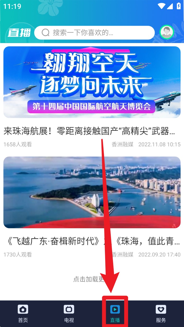  香洲范app 中文版v1.2.1 新闻阅读