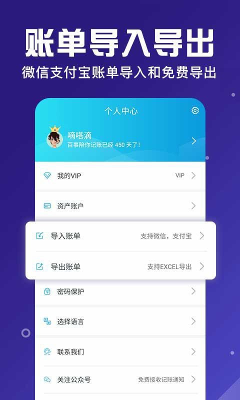 百事AA记账app截图1