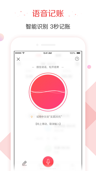 有鱼记账app截图2