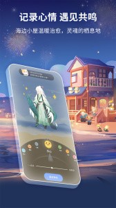 心岛日记app截图1