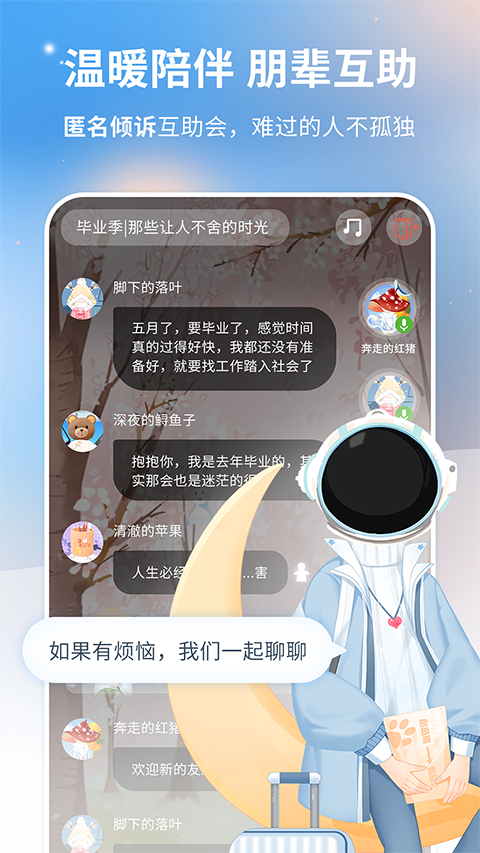 心岛日记app截图5