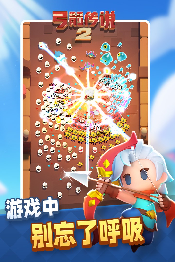 弓箭传说2折扣版截图3