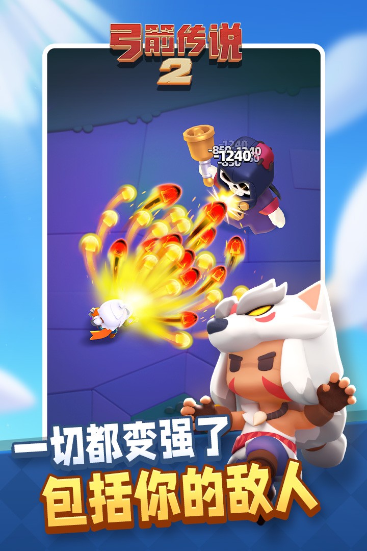 弓箭传说2折扣版截图4