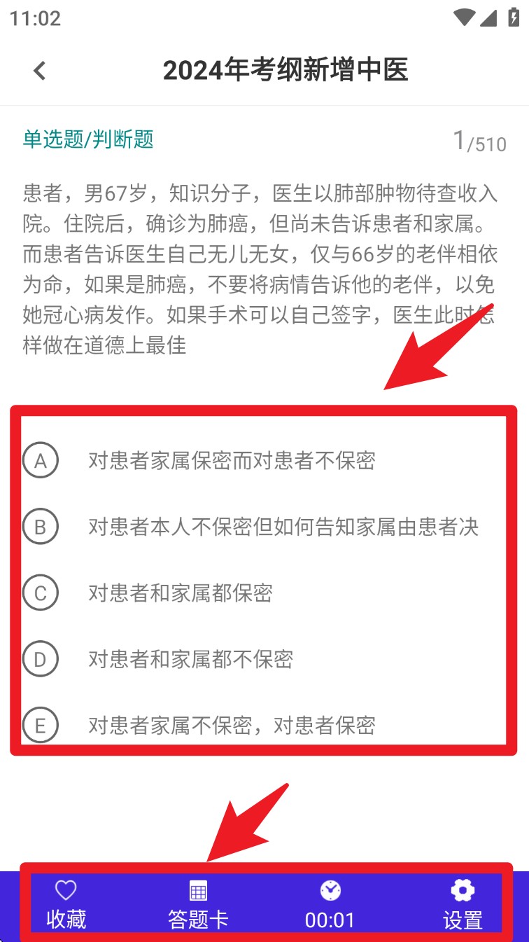  初级护师牛题库app 官方版v6.0.0 办公学习