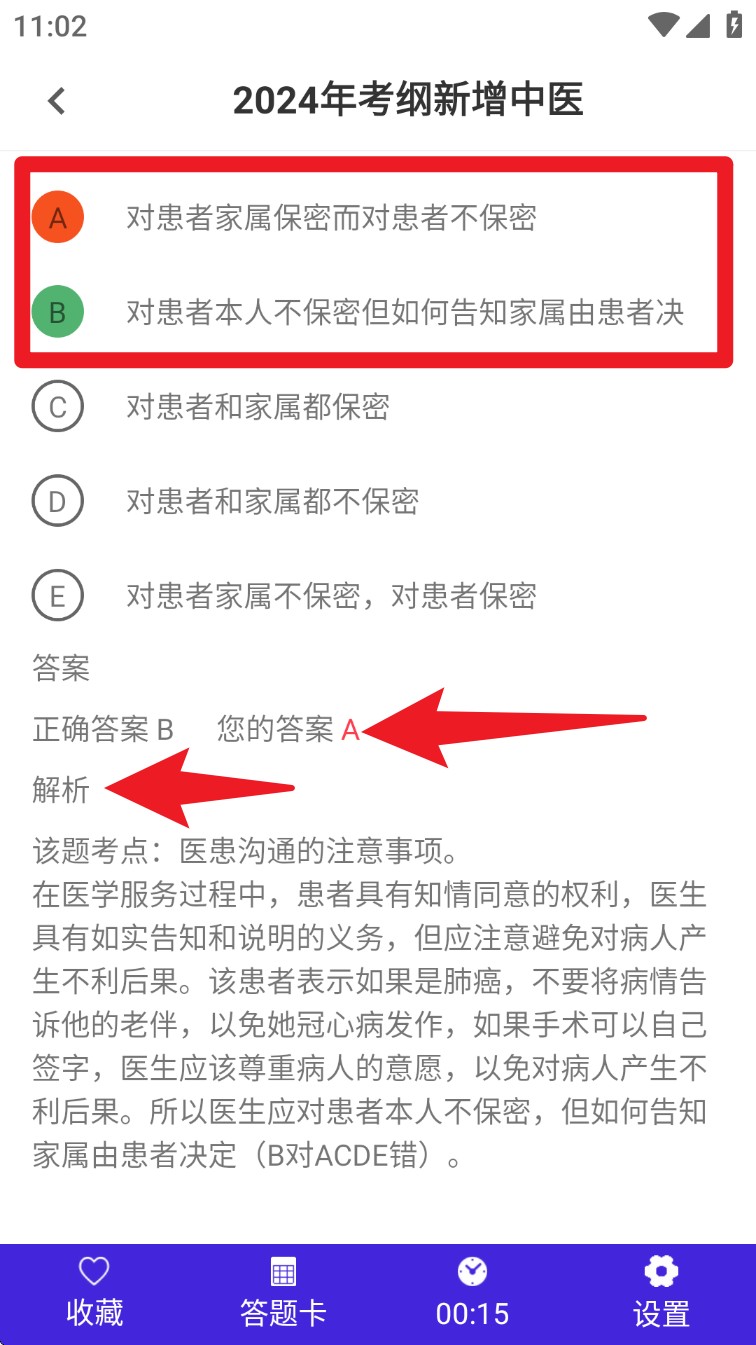  初级护师牛题库app 官方版v6.0.0 办公学习