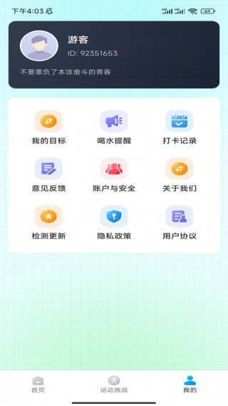  记步宝app 安卓版v5.2.0 生活服务