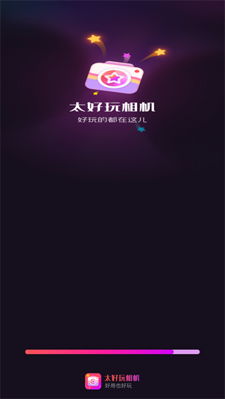  太好玩相机app 绿色版v1.01 摄影美化