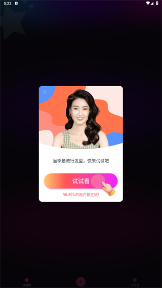  太好玩相机app 绿色版v1.01 摄影美化